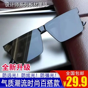 叙晨戴上不帅就退新款平板太阳眼镜防紫外线强光专用时尚潮流墨镜