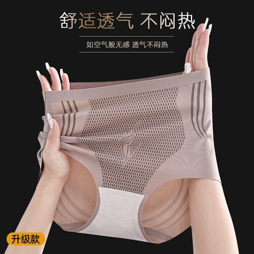 瑰菲女神买一送一中腰无痕薄款裸感收腹翘臀内裤透气塑形美体裤ds