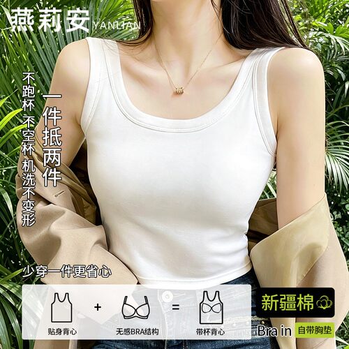 燕莉安妮裳内衣高品质新疆棉纯色吊带背心女修身显瘦内搭打底上衣
