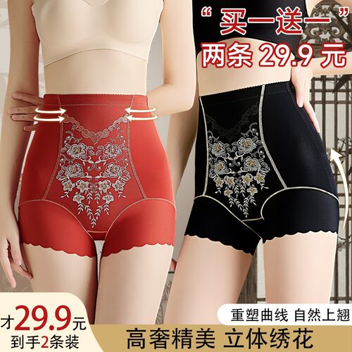 美嘉挺内衣【买一送一】大码中老年高腰无痕提臀收腹裤塑形美体裤