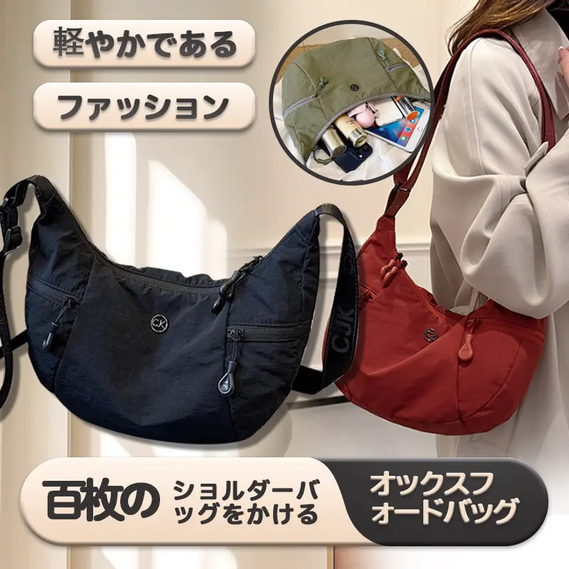 悠悠日系超轻防水布包男女百搭单肩斜挎包功能尼龙轻便牛角包1101