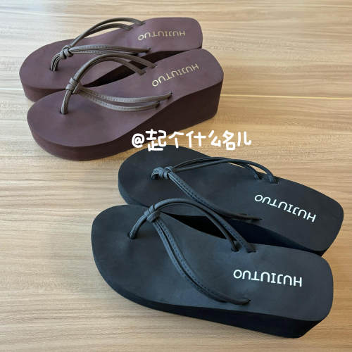 【古早双细带】3cm/5.5cm/7cm辣妹风EVA材质 坡跟厚底人字拖