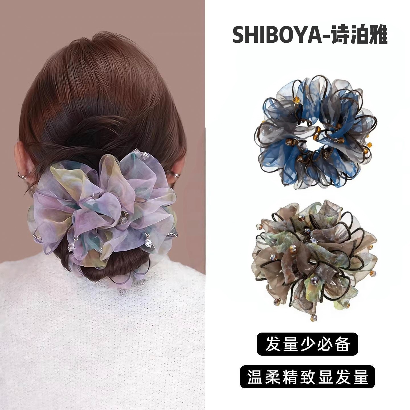烟霞尽染网纱大肠发圈女感扎马尾丸子头花皮筋发绳头饰