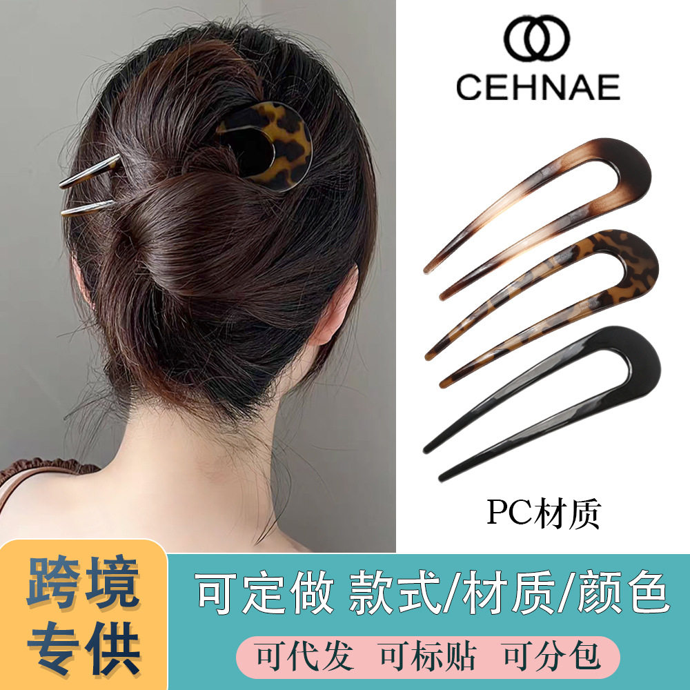 新款大号u型发簪新中式盘发女发叉丸子头后脑勺插梳豹纹头饰簪子
