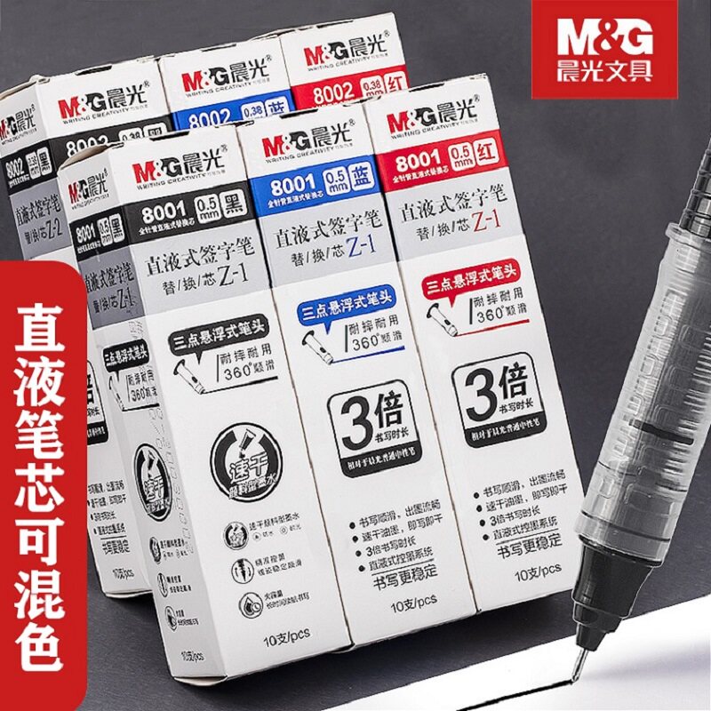晨光直液式全针管可替换中性笔笔芯8001速干走珠笔0.