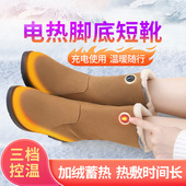 加绒保暖防寒防冻脚电热棉靴居家户外可行走发热棉鞋 充电式 电暖鞋