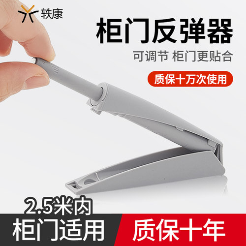 加长按压式吸合免打孔反弹器