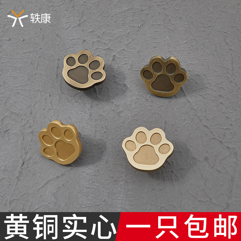 轶康可爱创意黄铜拉手猫脚印简约动物衣柜小把手熊掌狗爪抽屉把手