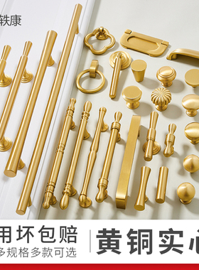 黄铜柜门拉手轻奢法式衣柜子门把手简约金色橱柜圆形单孔抽屉拉手