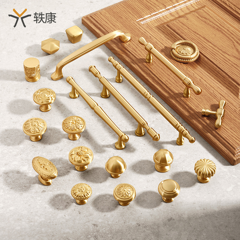 轶康黄铜柜门抽屉欧式轻奢拉手