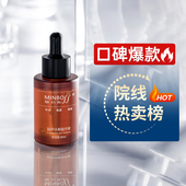 敏泊斯氨甲环酸精华液传明酸复配烟酰院线胺热销爆款 肌肤光滑细腻