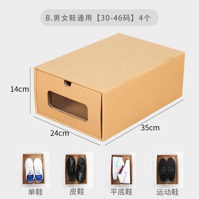 秀晰折叠鞋盒鞋子纸质盒收纳防尘抽屉式高跟鞋靴子纸质神器纸盒透