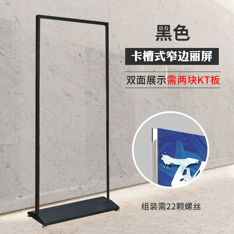 丽屏展架立式落地式kt板广告牌展示牌门型宣传广告架防风展示立牌在类目 商业/办公家具, 商业配套设施, 门型展架/丽屏展架中 - 来自Buy2taobao.com提供专业的淘宝代购服务