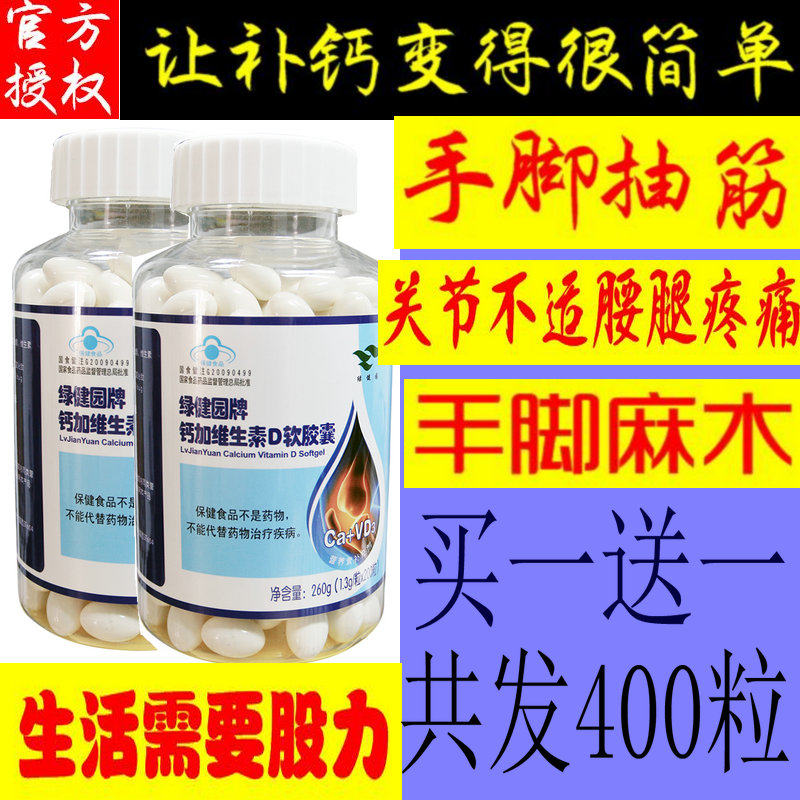 液体钙中老年人钙片碳酸钙老人女性成年补钙骨质疏松腰腿疼腿抽筋