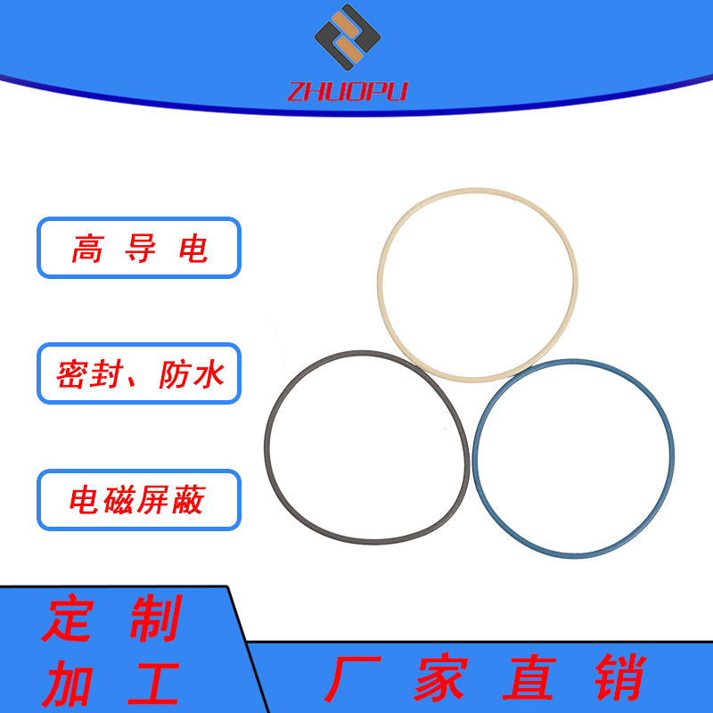 高导电硅胶条o型圈密封圈电磁屏蔽密封防水粘接emi密封件可定做