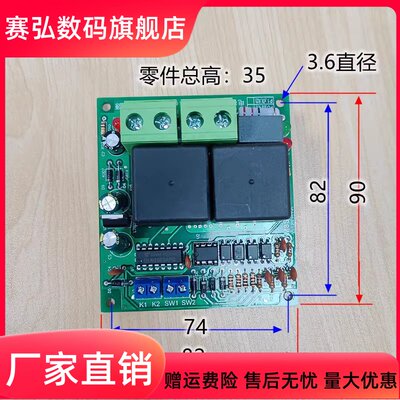 直流电机正反转控制器80A带限位12V24V驱动模块收割农机风扇自动