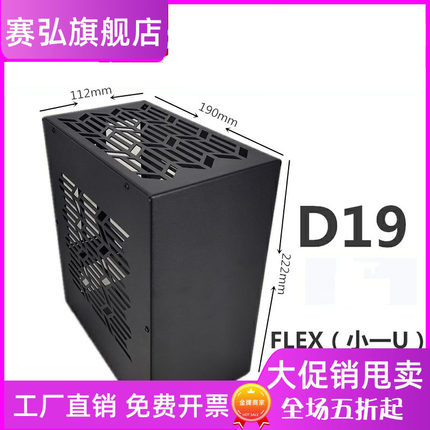 D19 小号ITX机箱SFX电源 A4小机箱 小1U电源机箱 非K39非T40非S3