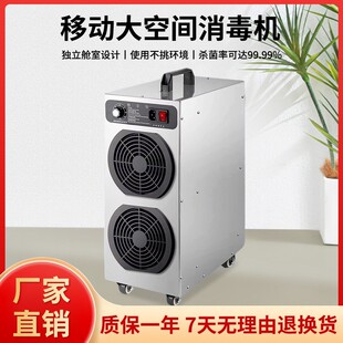 移动式臭氧发生器工业食品厂车间仓库养殖场杀菌臭氧消毒机可商用