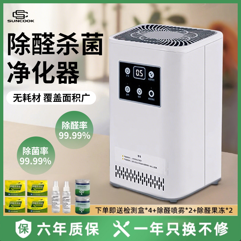 空气净化器除甲醛家用除醛仪新房装修杀菌除异味臭氧发生器消毒机