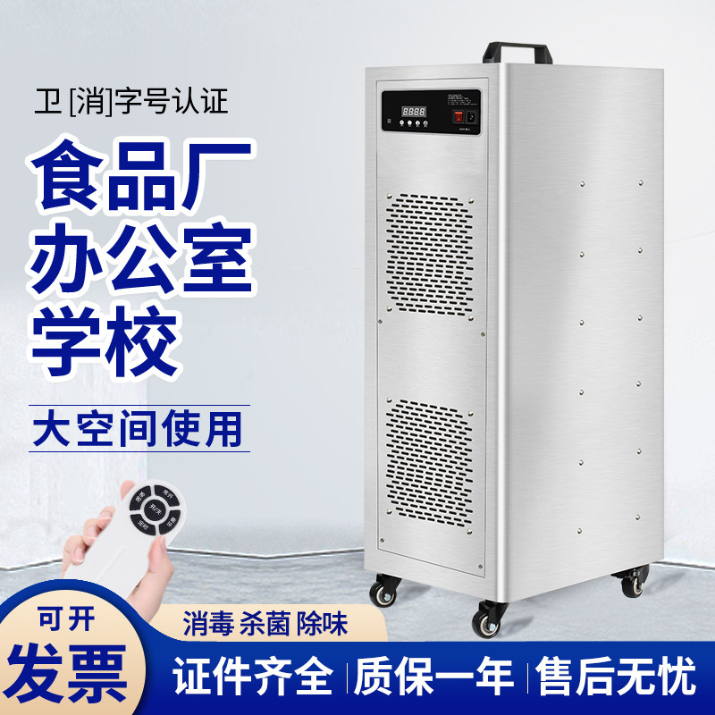 120g移动式臭氧产生器工业食品车间仓库养殖场杀菌臭氧消毒机