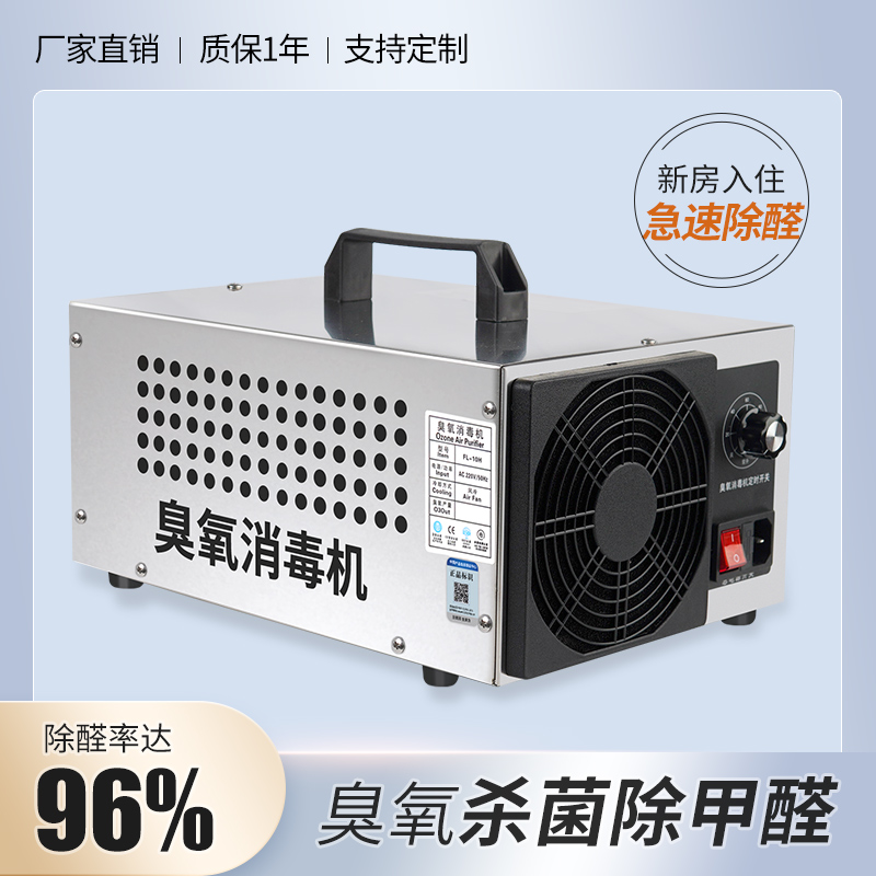 suncook壁挂活氧家用幼儿园学校车间消毒机除甲醛消毒臭氧发生器