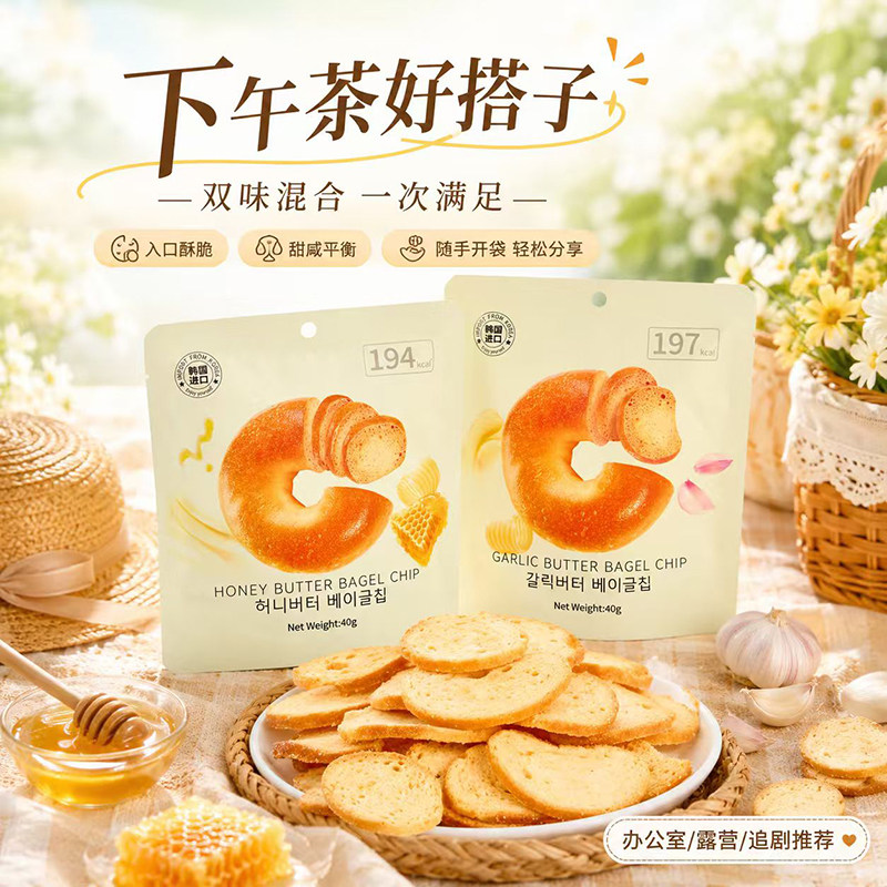 韩国进口k-choice蜂蜜黄油味贝果片蒜香碱水面包干丁饼干小零食品