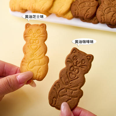 黄油猫酪饼干曲奇薄脆小猫芝士咖啡早餐解馋休闲零食小吃食品年货