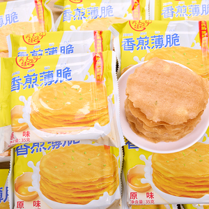 翻天娃原味老长沙香煎薄脆饼干即食休闲办公室酥脆网红零食品整箱