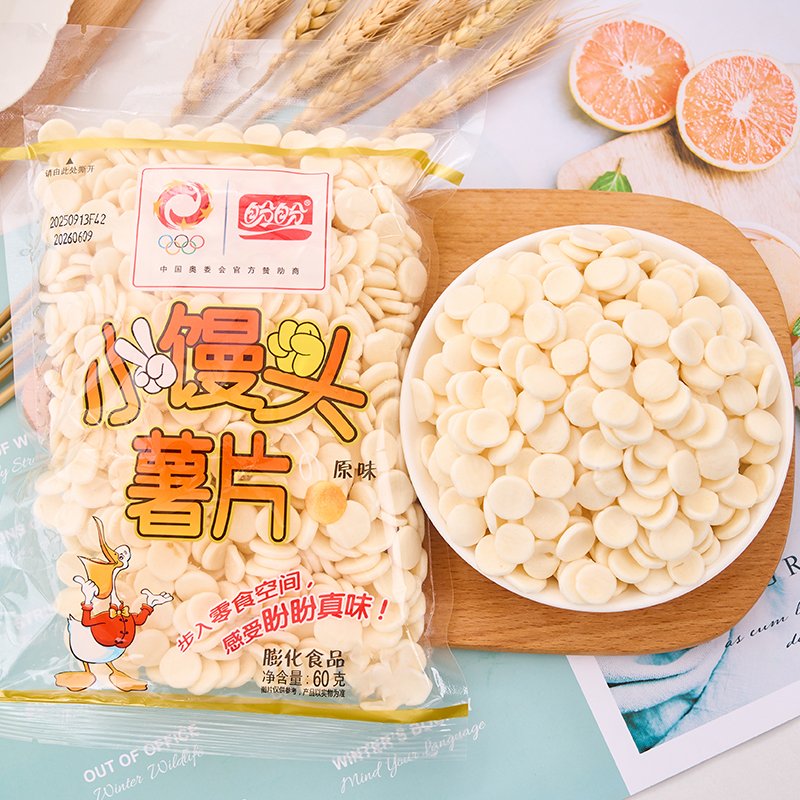 盼盼小馒头薯片原味儿童怀旧休闲膨化零食品办公室网红解馋