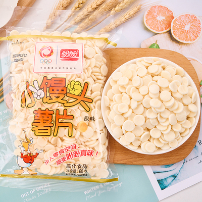 盼盼小馒头薯片原味儿童怀旧休闲膨化零食品办公室网红解馋
