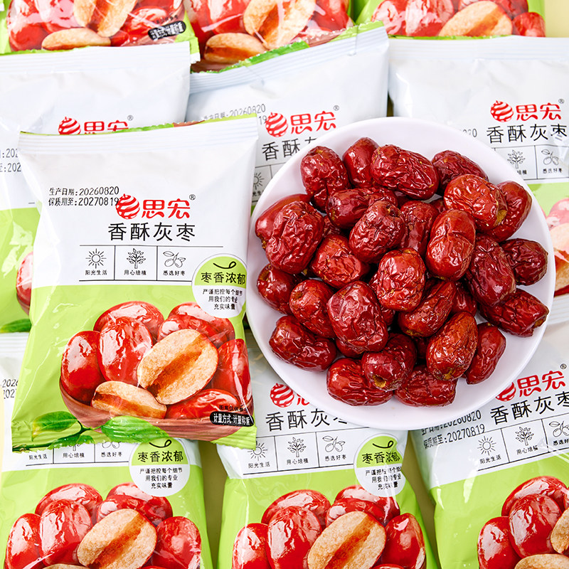 思宏香酥灰枣即食零食图片