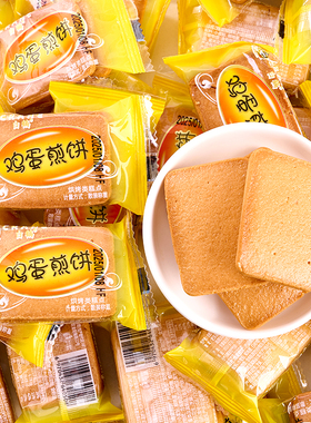 白鹤鸡蛋煎饼干酪蛋糕儿童早餐营养健康休闲8090老式怀旧小零食品