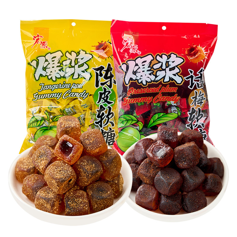 宏源爆浆陈皮软糖话梅软糖果水果味酸甜儿童休闲零食品过年货