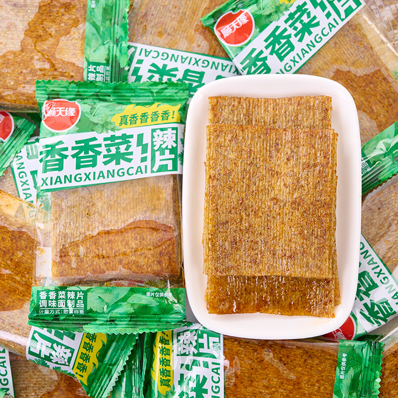 顺天缘香菜味麻辣片条解馋面筋小吃素食辣味怀旧童年零食网红爆款