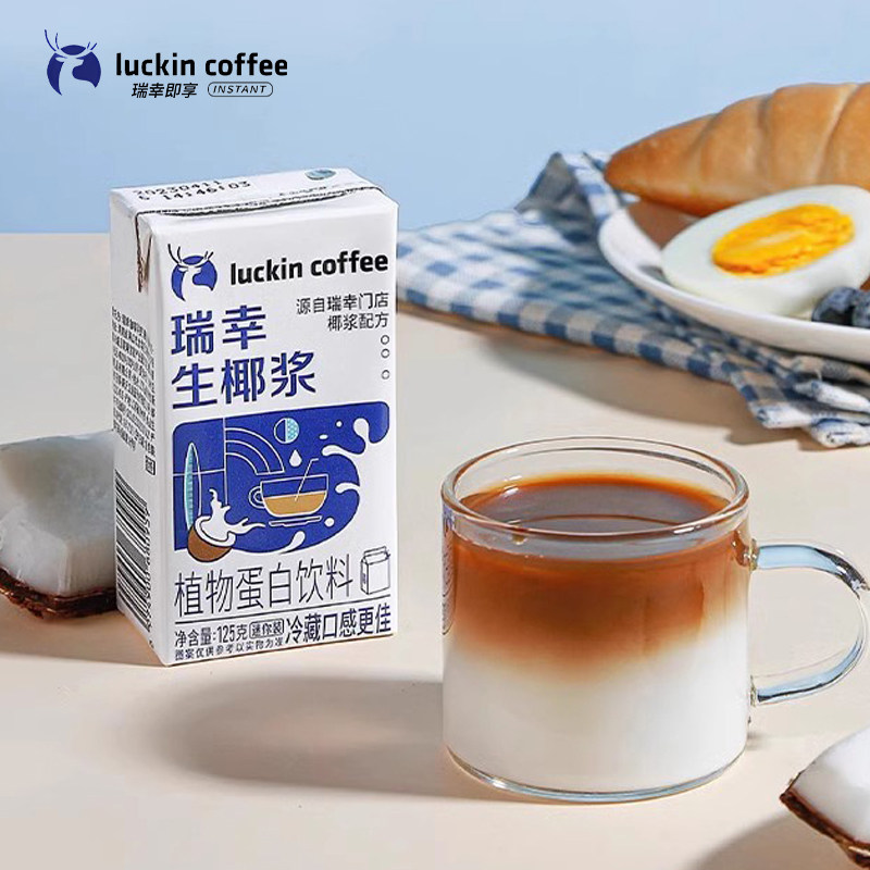 瑞幸咖啡生椰浆生椰拿铁专用椰奶汁厚椰乳植物蛋白小包装饮料饮品,咖啡/麦片/冲饮,植物蛋白饮料/植物奶/植物酸奶,淘宝优惠券,粉丝福利购,淘宝优惠卷