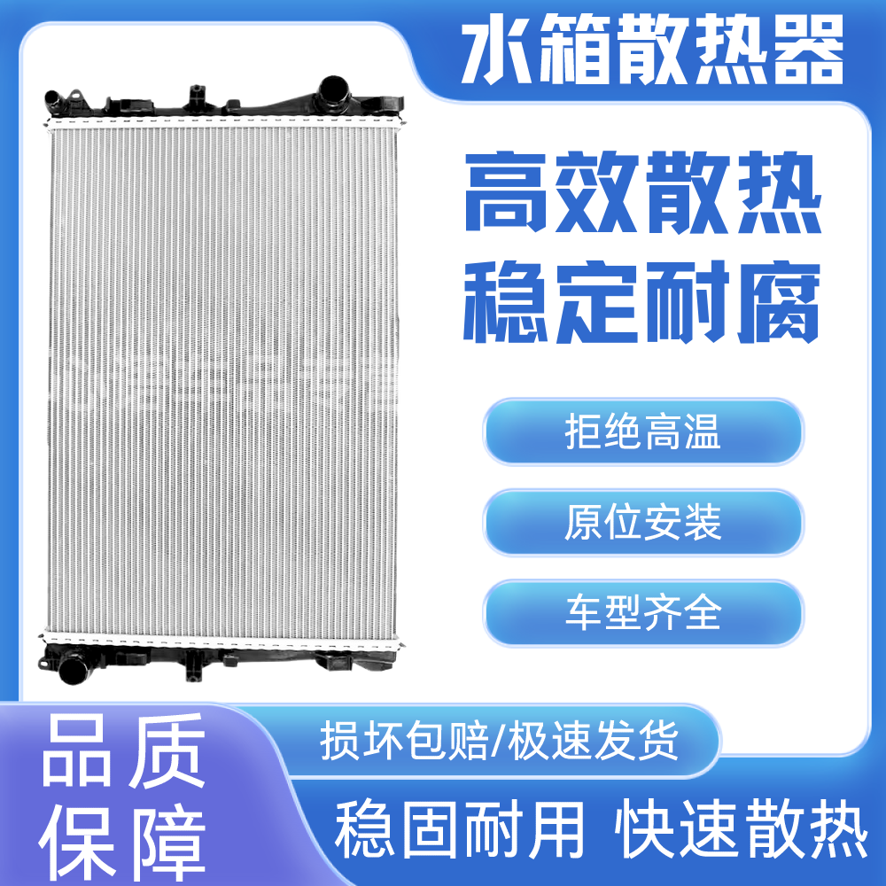 适用马自达6睿翼马六奔腾B50B70汽车冷凝器水箱散热器空调散热网