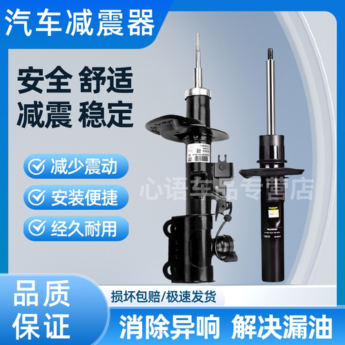 适用标致408世嘉C4L凯旋307 308雪铁龙C5爱丽舍DS5后前减震器总成