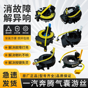 适用于一汽奔腾T55T33T99NAT方向盘游丝气囊游丝喇叭线圈时钟弹簧