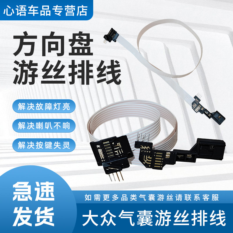 适用大众迈腾帕萨特途观奥迪Q3汽车方向盘气囊游丝喇叭线圈排线