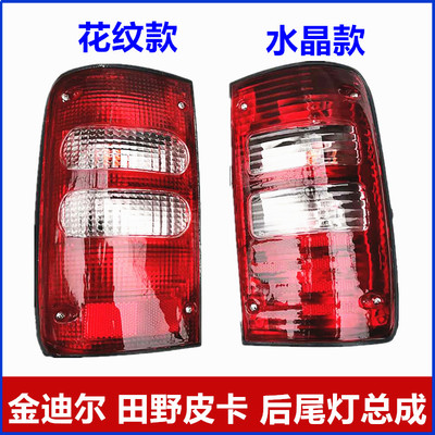 长城适用于皮卡配件刹车灯后尾灯