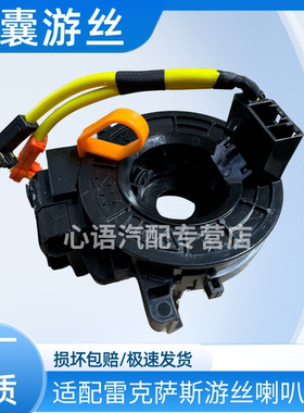 适用雷克萨斯ES240ES350IS300RX350CT200LSGX方向盘游丝喇叭线圈