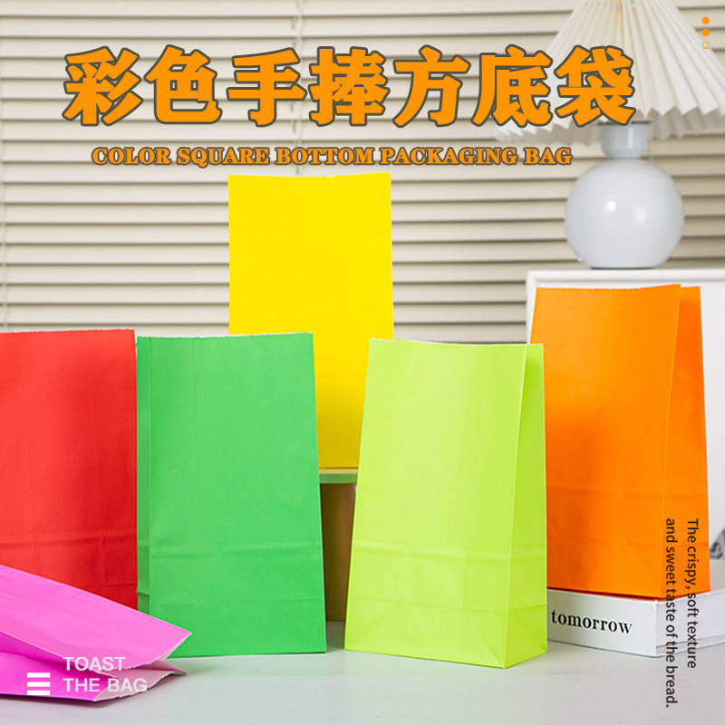 多巴胺彩色加厚方底烘焙纸袋
