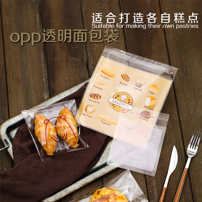 现烤面包烘焙食品小包装袋子一次性打包自粘吐司切片甜甜圈菠萝包