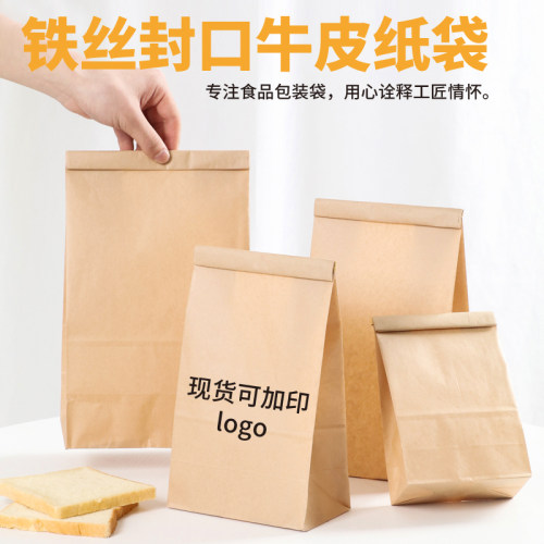 铁丝封口牛皮茶叶纯色50个包装袋
