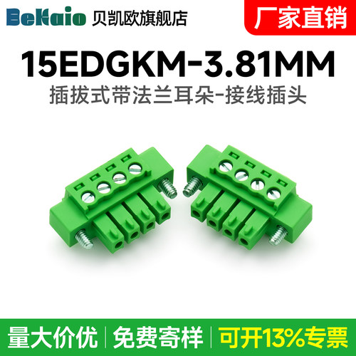 连接器