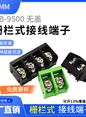 栅栏式PCB接线端子KEFA/KF/MG 45C/9500-2P-10P可拼接间距9.5mm