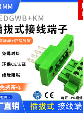 2EDGWB-2EDGKM-5.08mm穿墙插拔式接线端子带螺丝固定面板2EDG5.08