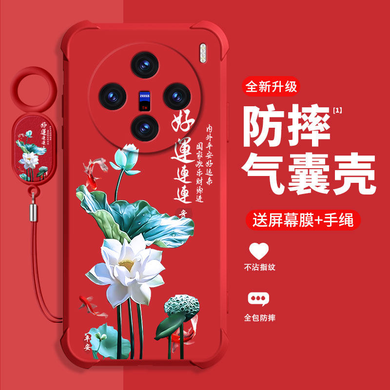 好运莲莲适用vivoX200手机壳新款手牌X200mini保护壳四角气囊防摔vivoX200喜庆红时尚高端手机壳,3C数码配件,手机保护套/壳,淘宝优惠券,粉丝福利购,淘宝优惠卷