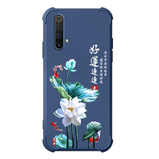 好运莲莲realmex50pro手机壳真我x2保护套realmex50气囊防摔realmext液态硅胶2pro全包男女新款潮牌外壳国风