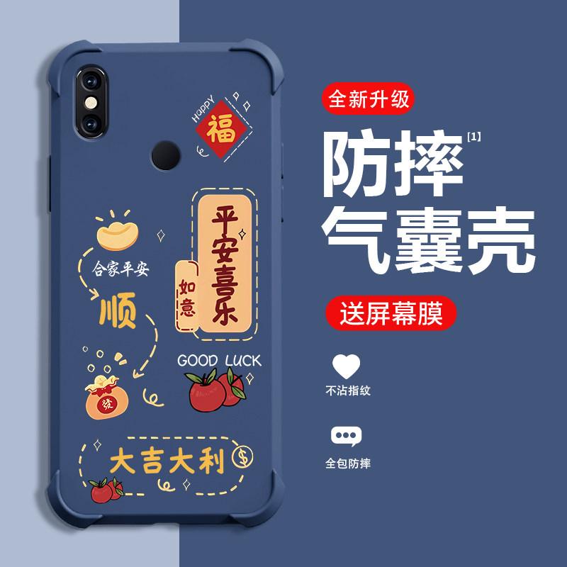 好运满满适用小米8手机壳新款小米8青春保护壳小米8探索版风防摔潮